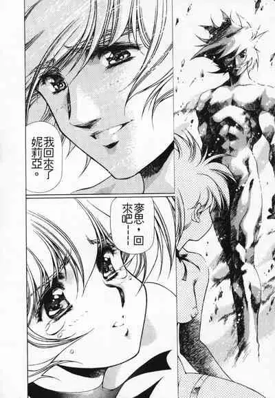 Satoshi urushihara ~Legend of Lemnear: Jet Black Wings of Valkisas