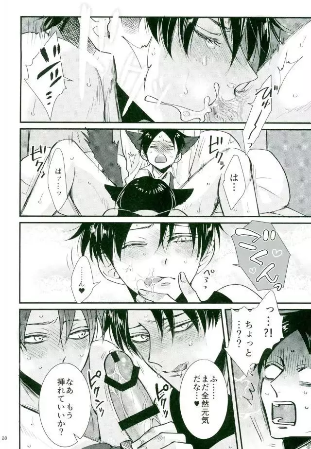 Shingeki no Kyojin - Jack-in