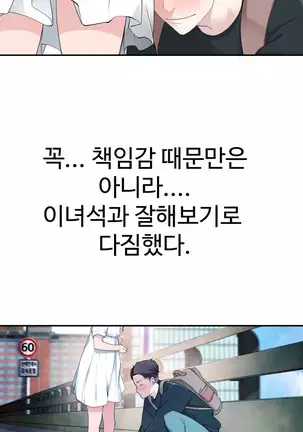 Tissue Thieves Ch.1-25