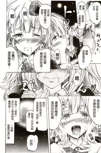 [Yokoyama Naoki] Siren ~Kyousei Saimin Keitai~ [Chinese]