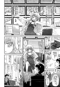 [Takashiro Go-ya] Shousui Awaremi!! Ch. 1-4