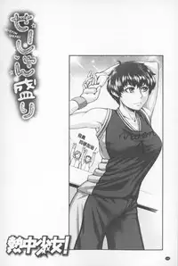 [Blmanian] Se Syun Sakari | 青春期做很大 [Chinese]