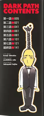 [Yabuki Gou] Yamimichi | DARK PATH