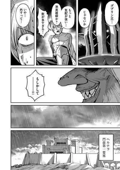 Kichiku Eiyuu Vol.04