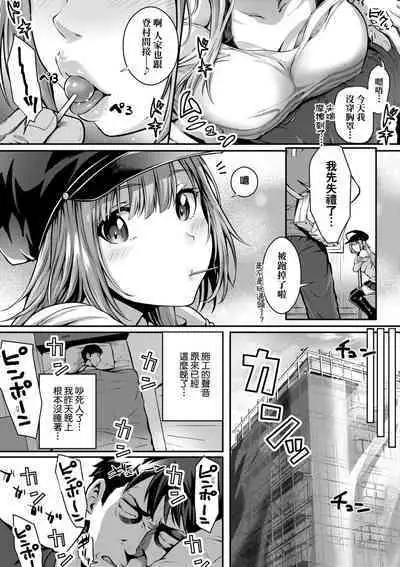 [Simon] Hatsukoi Time. | 初戀時間。 [Chinese] [Decensored] [Digital]