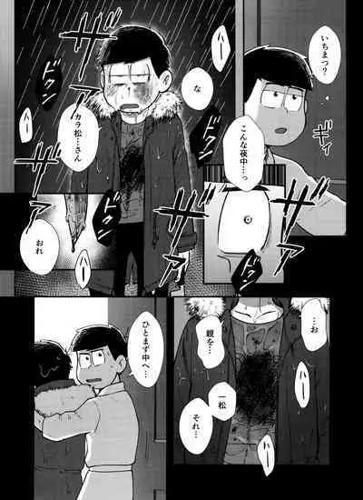 Mayonaka ni shinshin to kimi to