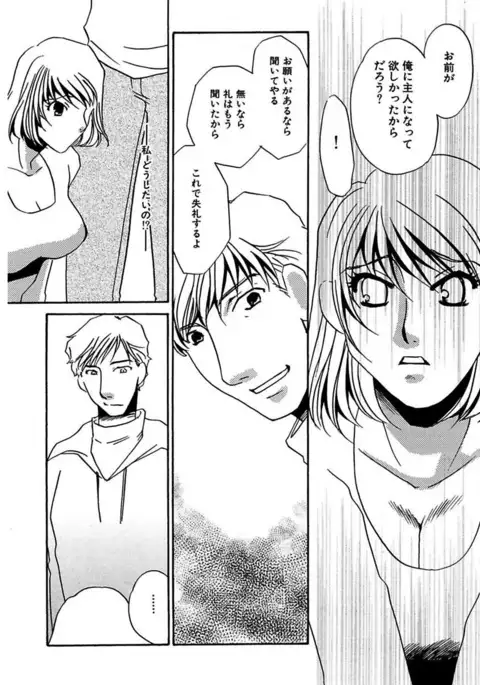 Kotobazeme ni Modaete