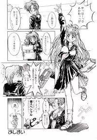 [Suetora Ryo] Ichigo Special - STRawberry Special