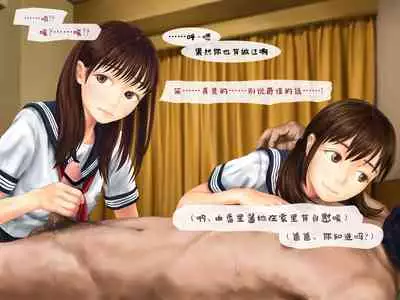 Jitsu no Musume to Kinshin Soukan shite shimau Hanashi