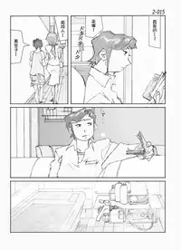 [Katanashi Apollo] Kamo no Aji - Misako 2 [Chinese] [不咕鸟汉化组] [Digital]