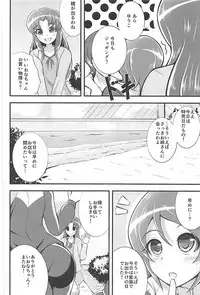 (C93) [Cla Cla Clala (Aokura)] Yuuyuu desu yo! (HappinessCharge PreCure!)