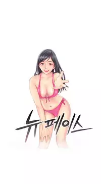 New Face Ch.1-4 (English) (Ongoing)