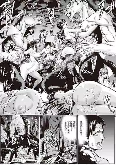 [Neromashin] Houjou no Reizoku Elf ~Ingoku ni Ochiru Oyako~ [Digital]