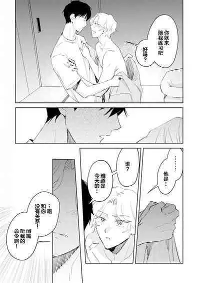 虽然但是许诺终身的幼驯染是我的仆从!?