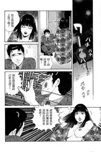 [Miura Mitsuru, Aoki Takeo] Hanahime Revue | 脫衣舞孃 1 [Chinese]