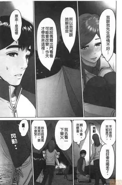 Futsuu no Onna ga Hatsujou Suru Toki