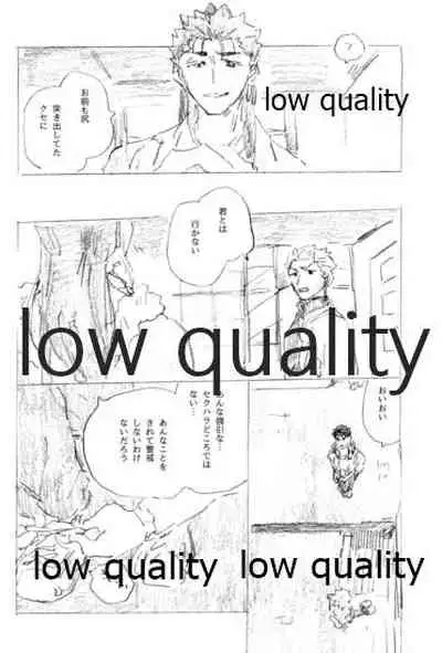 Tsunagaritai, Kimi to.