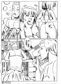 Skin Experiment(潜水员汉化)