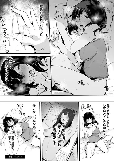 COMIC Reboot Vol. 21