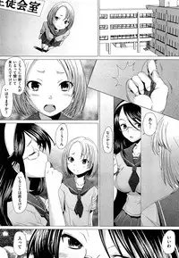 [Sakai Hamachi] Danger! do not touch Ch.1-8