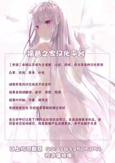 [Kuroi Mono (Akadama)] Net-ri Sennou (Accel World) [Chinese] [不可视汉化] [Digital]