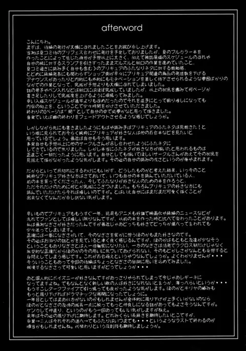 Kuroi Taiyou Kageno Tsuki EPISODE 2: somebody love you - Black Sun and Shadow Moon 2