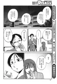 [TsuyaTsuya] Hirugao Ch. 1-2, 4, 14-37