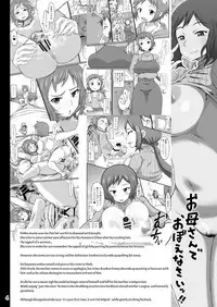 Okaa-san to Hagukumimasho | Let's grow up with mother