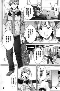 [Ueno Naoya] Mesukano Inbina Mesu Kanojotachi To No Hibi [Chinese]