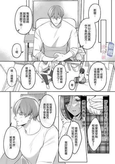 mede~yūsa no shison wa noroi o tsukatte osowa retai|美杜莎的子孙使用诅咒想被侵犯