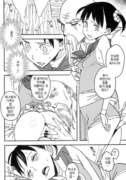 Yadoya no Kemono - Beast of inn