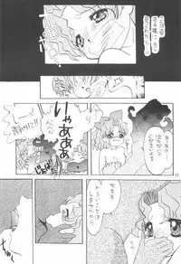 Nazo no Baton Shoujo Tinkle-san H