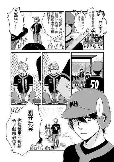 Detective girl Arisa's event book3（Jingoex个人翻译）