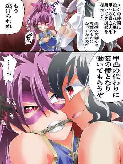 スーパーヒロイン誘拐陵○ ANOTHER TRY 06 ~鬼貌身転~