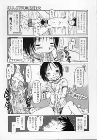 [EB110SS] Kamukamu Hibarisou