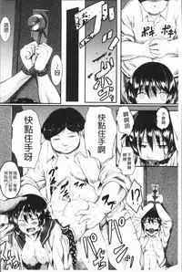 [Hirano Kawajuu] Zetsubou Shoujogun [Chinese]