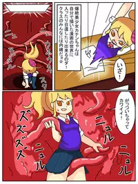 [Jirou] Kyou no Rakuen (Monster Strike)