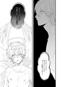 [Hitsujima Hitsuji] Last Seven Days -Tenshi no Kegashi-kata- [Digital]