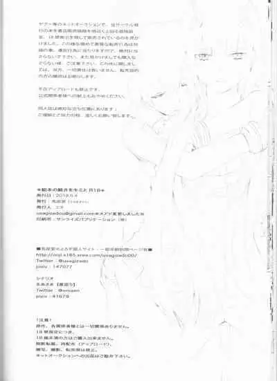 Ehon no Tsuzuki o Kimi to