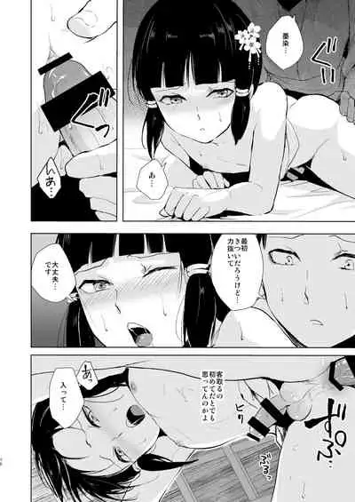 Umugairou Sairokubon 2