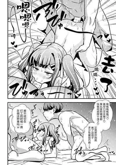 Namaiki Mesugaki Choukyou Nisshi Ch. 3