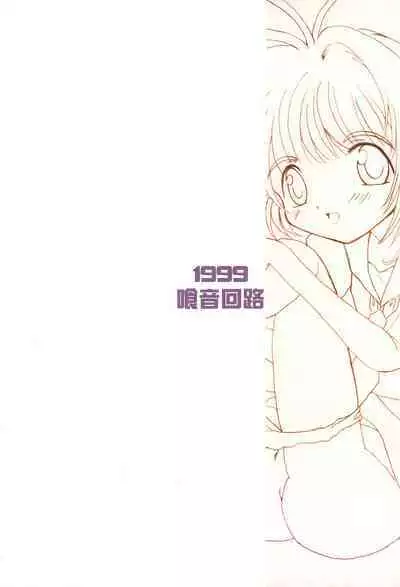 Hearts Filthy Lesson