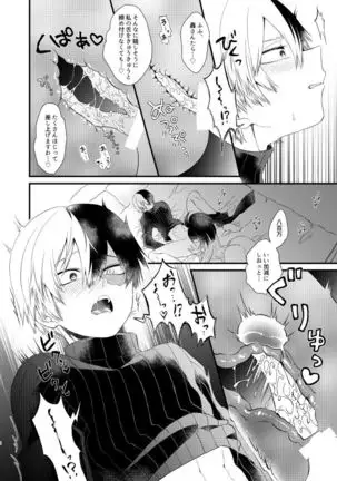 ] Futanari yorozu game suroki suru