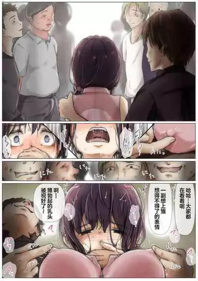 Kimi no Subete o Ubau made 2 | 将你的全部夺走之前2