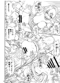 (SC64) [Majipan! (tyuda)] Steph Hashitanai desu wa (No Game No Life)