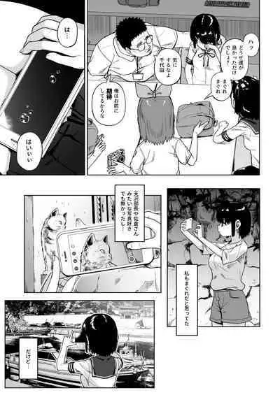 [Circle Mizusane (Mizusane)] Joshi Shashin-bu to Oji-san Shidouin 4