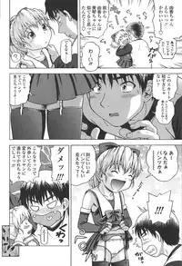 [Chakura Kazuhiko] White Delta Zone