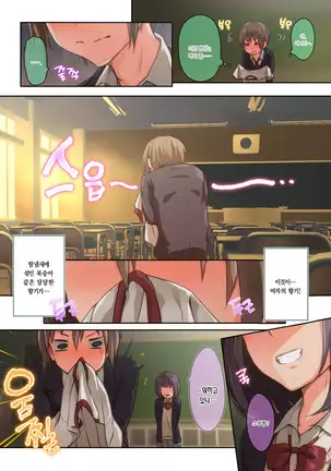 Hiyama-san wa Shitai dake