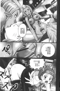 [Kurosugi Shinsaku] Emuogui - Nasty Gals Fxxk Masochist Boys | M男吞食 [Chinese]