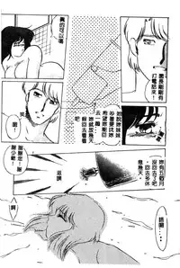 [Umino Yayoi] Hajimaru Yoru no Tame ni [Chinese]